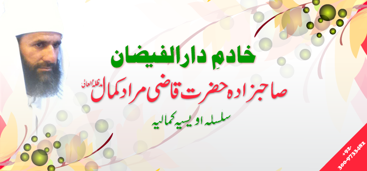 Khadime Dar ul Faizan:: Qazi Murad Kamal Sarkar